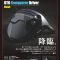 GTD 待望のNEW MODEL GTD CONQUEROR DRIVER COMING SOON !